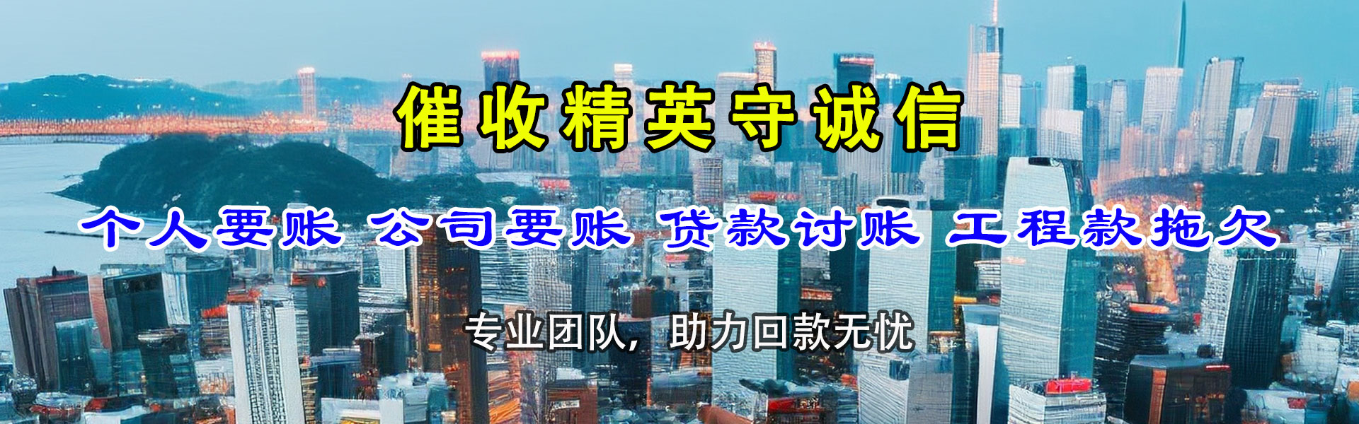 南丰讨账公司