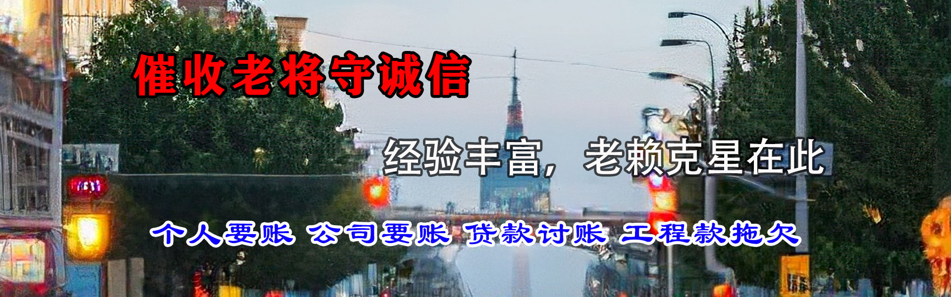 南丰讨账公司